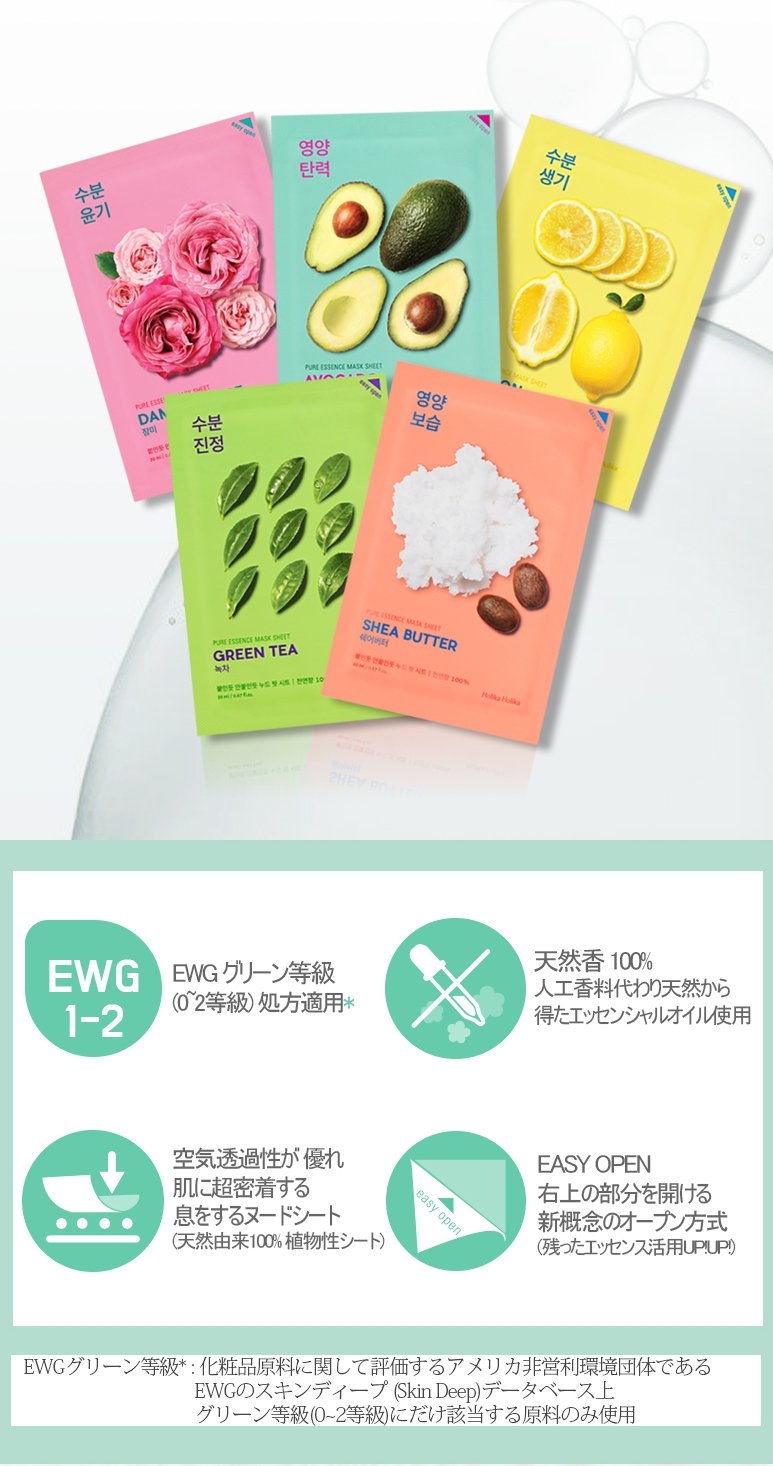 Amazon.co.jp: 【10種】 ホリカホリカ ピュアエッセンスマスクシート