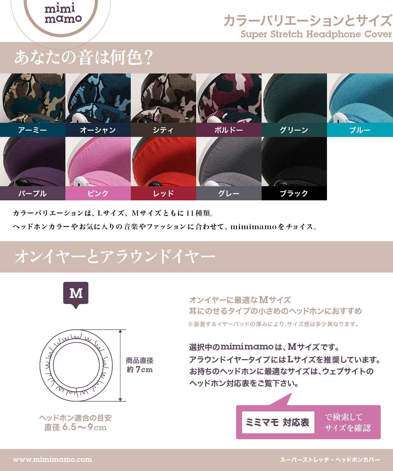 Amazon | mimimamo (ミミマモ) スーパーストレッチヘッドホンカバー M