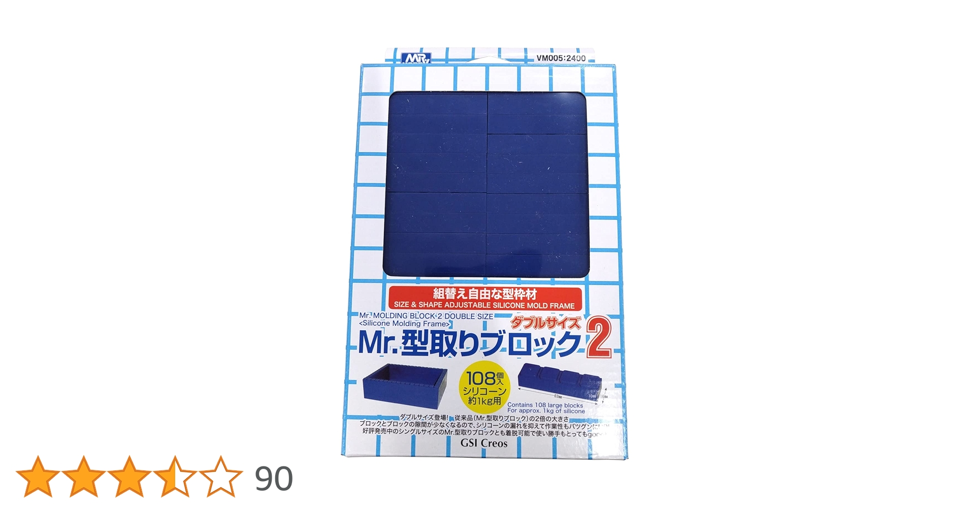 GSIクレオス 型取り用品セット GSIクレオス 型取り用品セット