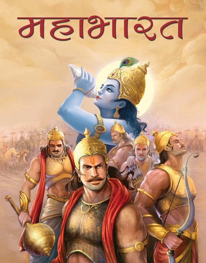 Mahabharata: Indian Mythology Storybook for Children – The Epic Story of Kurukshetra | Stories of Lord Krishna, Arjuna and the Pandavas | Battle for Truth | Tales from Hindu Mythology | War of Dharma & Karma | Tales of Bravery & Morality Wisdom, Devotion & Spiritual – Hindi Edition