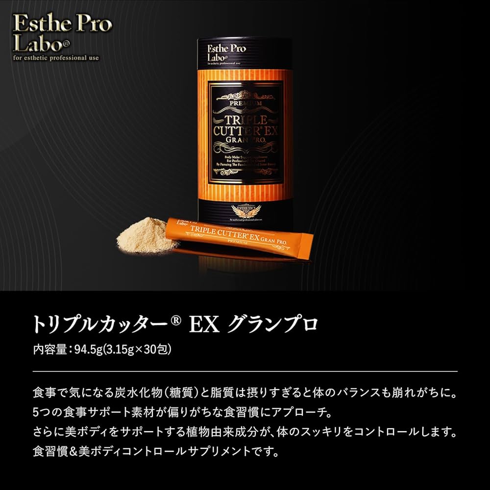 Amazon.co.jp: Esthe Pro Labo Triple Cutter EX Grand Pro 30 Pack