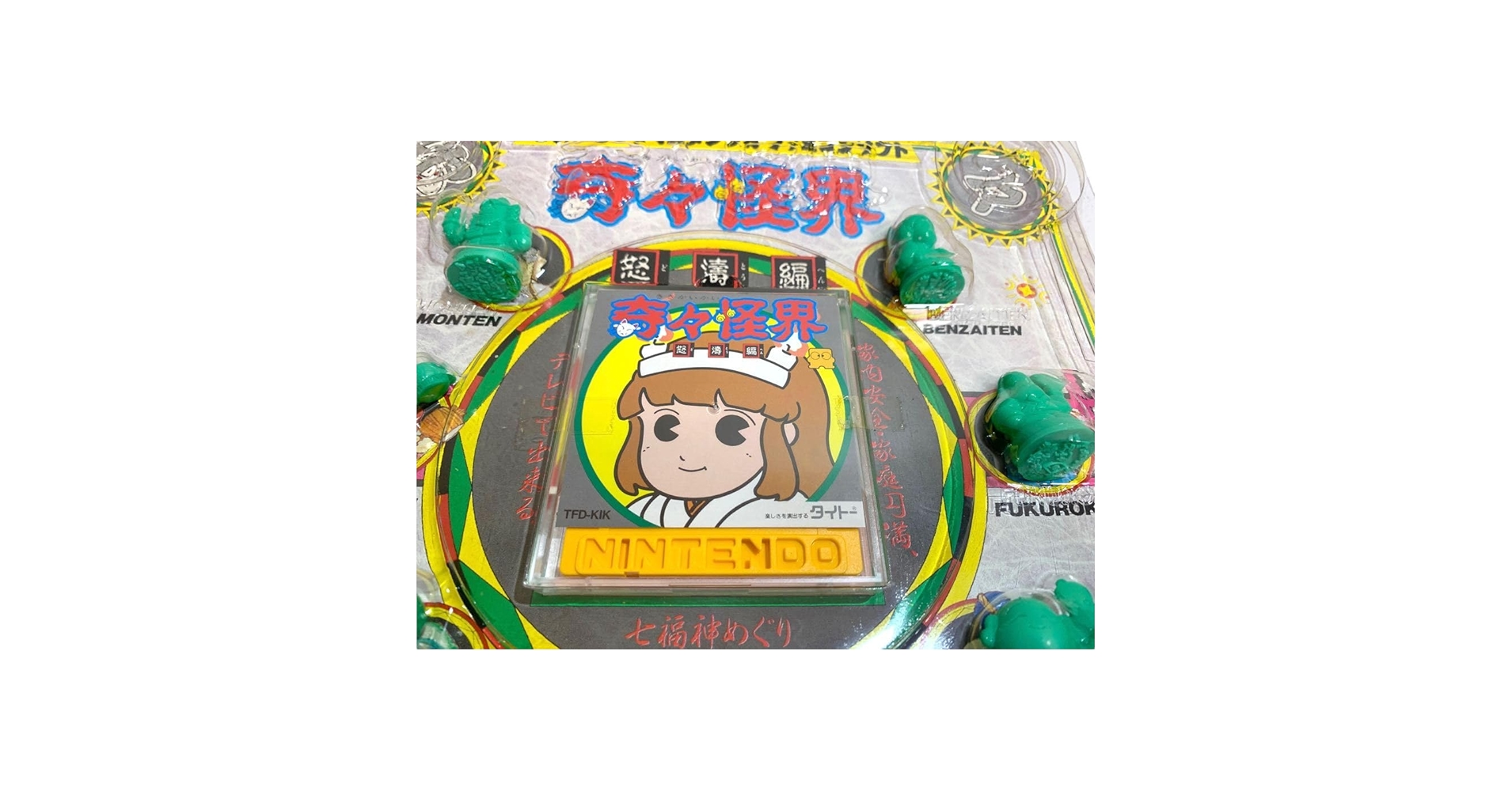 ファミリーコンピューターディスクシステムの【奇々怪界】 Amazon.co.jp: 稀少 デッドストック ファミコン ディスク