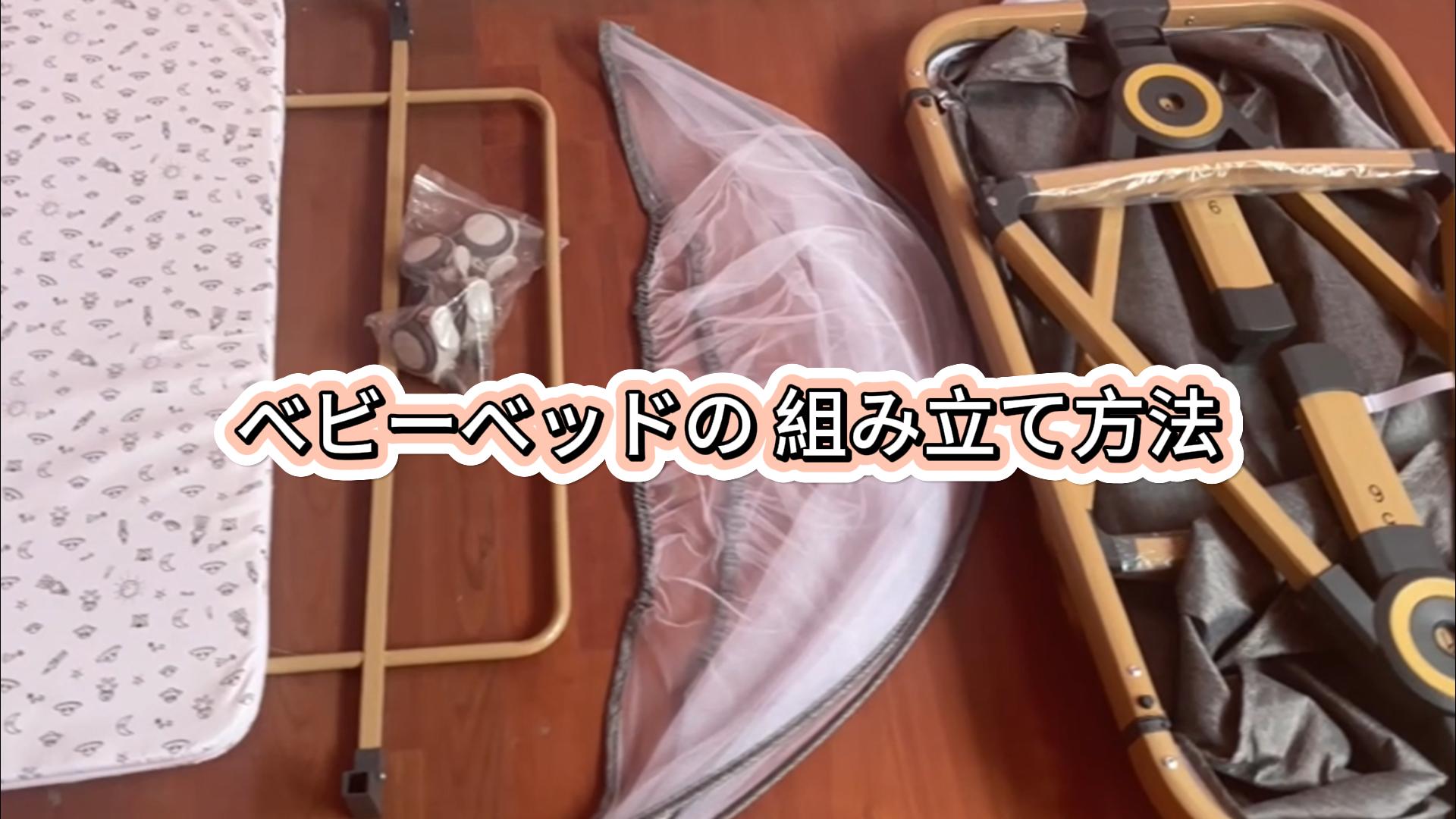 Amazon.co.jp: 【多機能アップグレード版】 ベビーベッド 添い寝