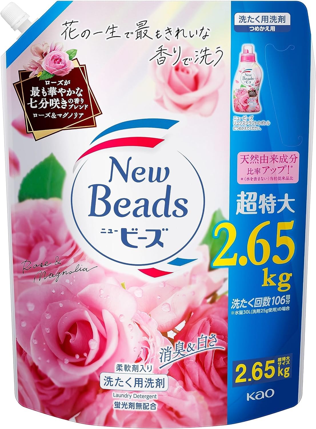 Amazon.co.jp: ニュービーズ 洗濯 洗剤 柔軟剤入り 詰め替え 2.65kg