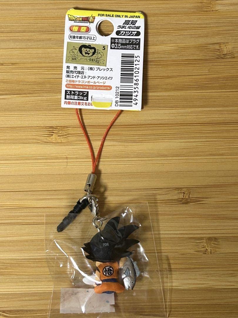 Amazon.co.jp: ご当地ドラゴンボ ール超 ストラップ 高知 悟空