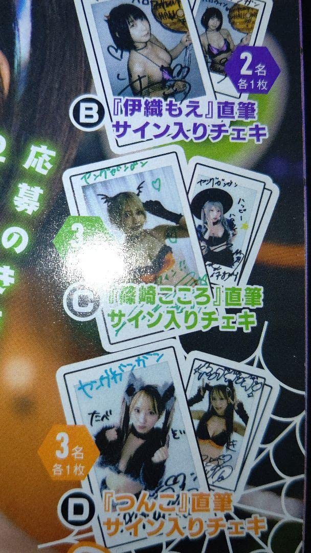 篠崎こころ　直筆サイン入りチェキ　当選品 Amazon.co.jp: 当選 抽プレ 篠崎こころ 直筆サインチェキ : おもちゃ