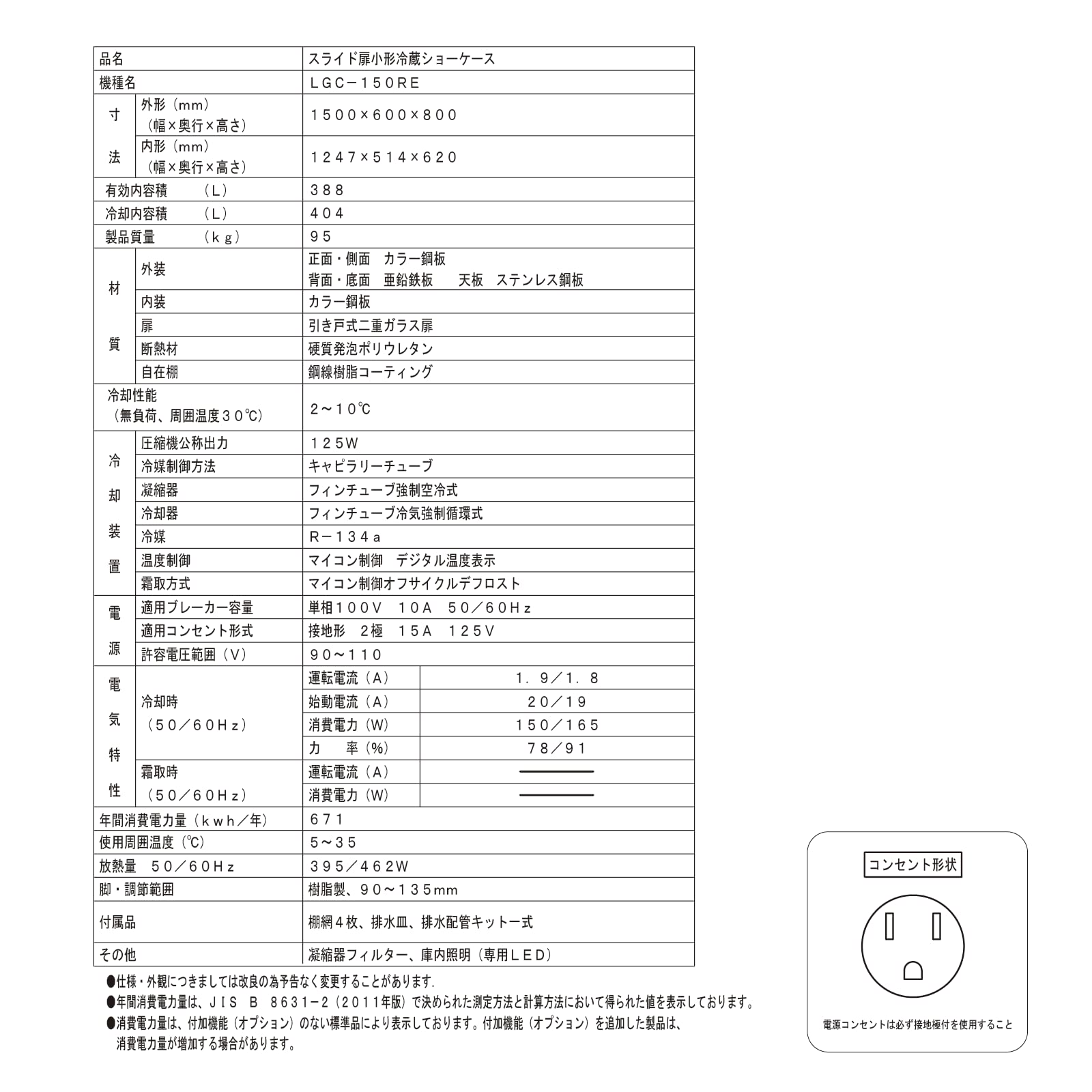 Amazon.co.jp: フクシマガリレイ スライド扉小型冷蔵ショーケース 冷蔵 