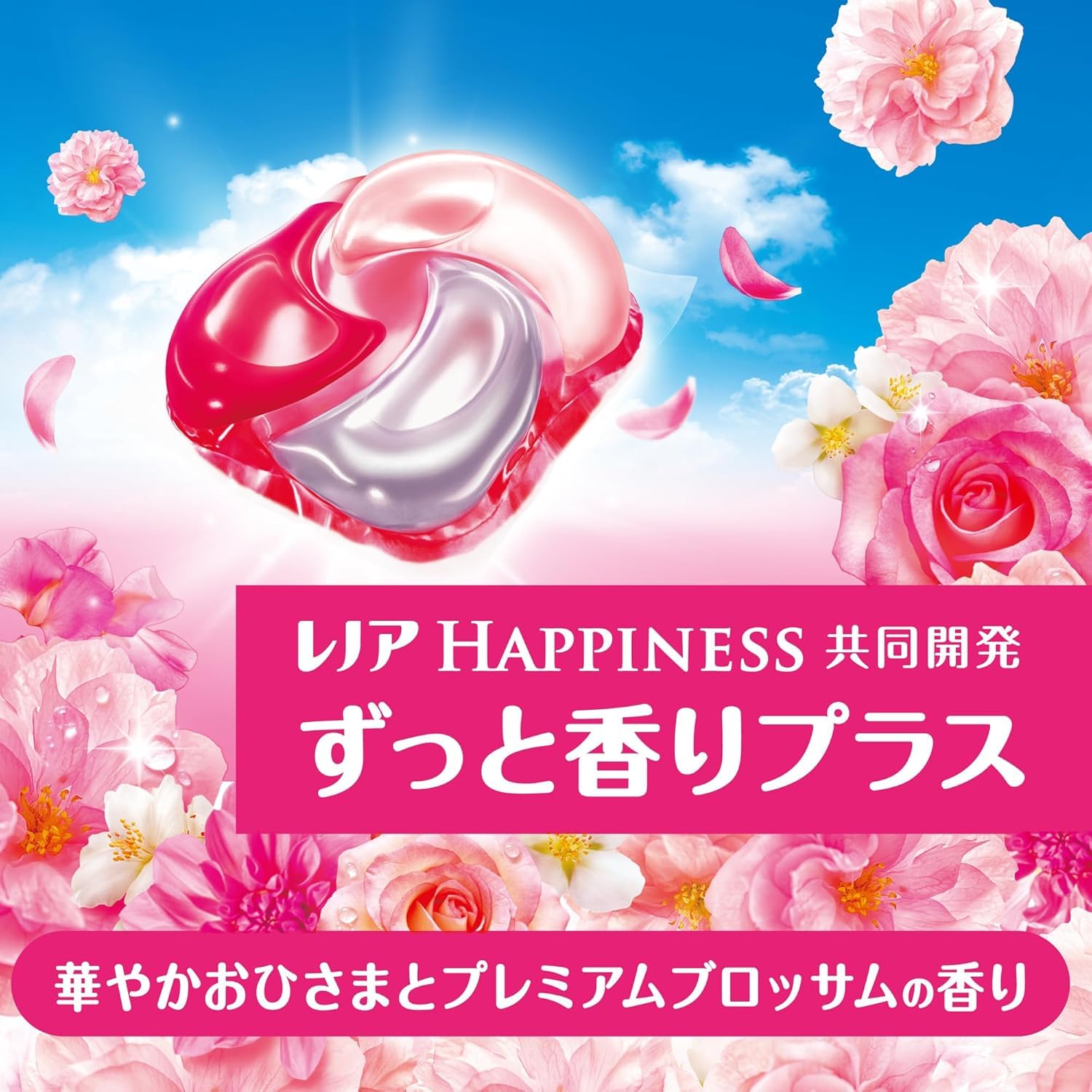 ボールド ジェルボール 華やかおひさまとプレミアムブロッサム香り 57入り×4袋 Amazon.co.jp: 【まとめ買い】ボールド 洗濯洗剤 ジェルボール 4in1