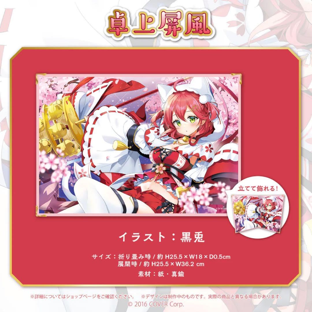 Amazon.co.jp: さくらみこ 3D新衣装記念2022 フルセット : おもちゃ 