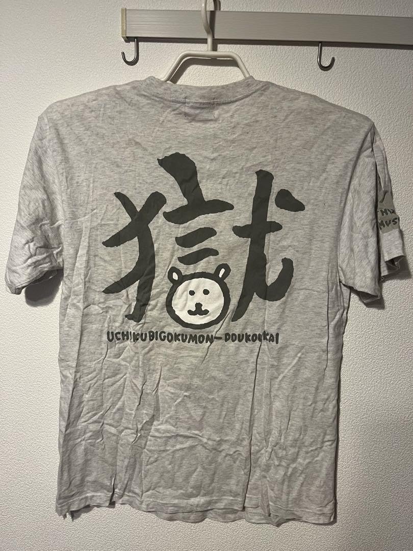 Amazon.co.jp: 打首獄門同好会 Tシャツ ナガノ くま : おもちゃ