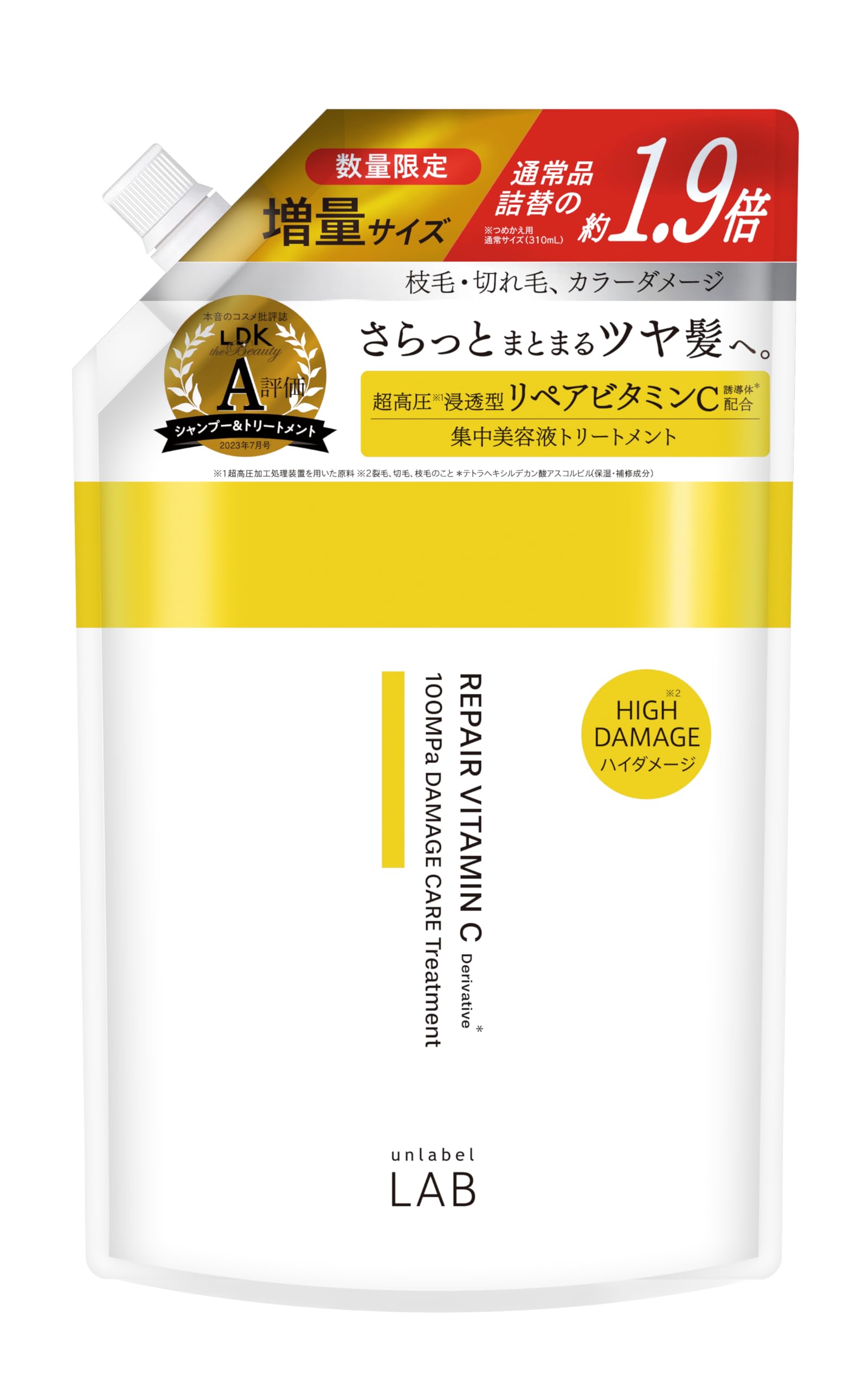 unlabel アンレーベル V リペア ヘアトリートメント 詰替え 1.9倍…