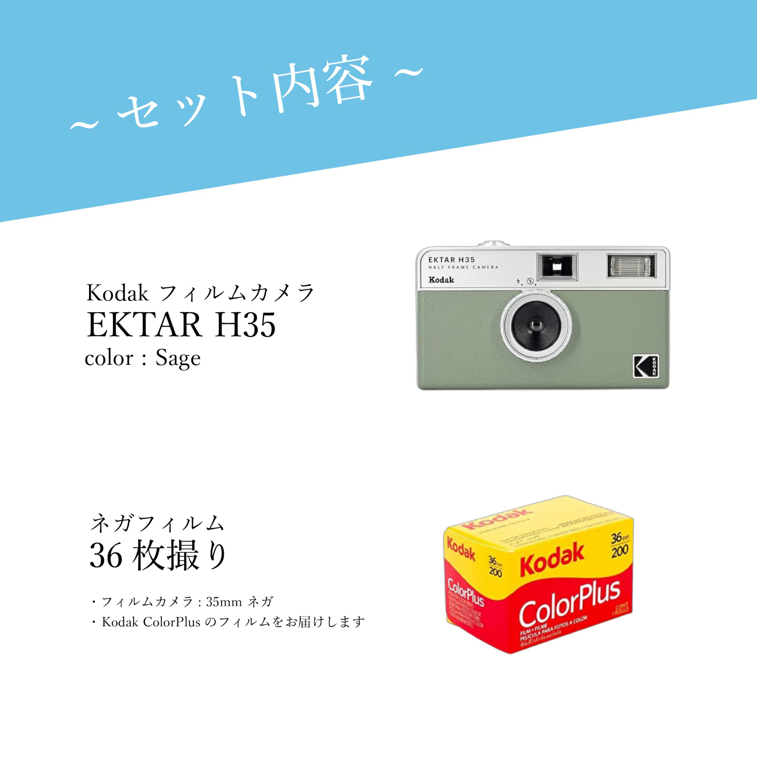 Amazon | KODAK(コダック) フィルムカメラ エクターH35 ＆ KODAK Color