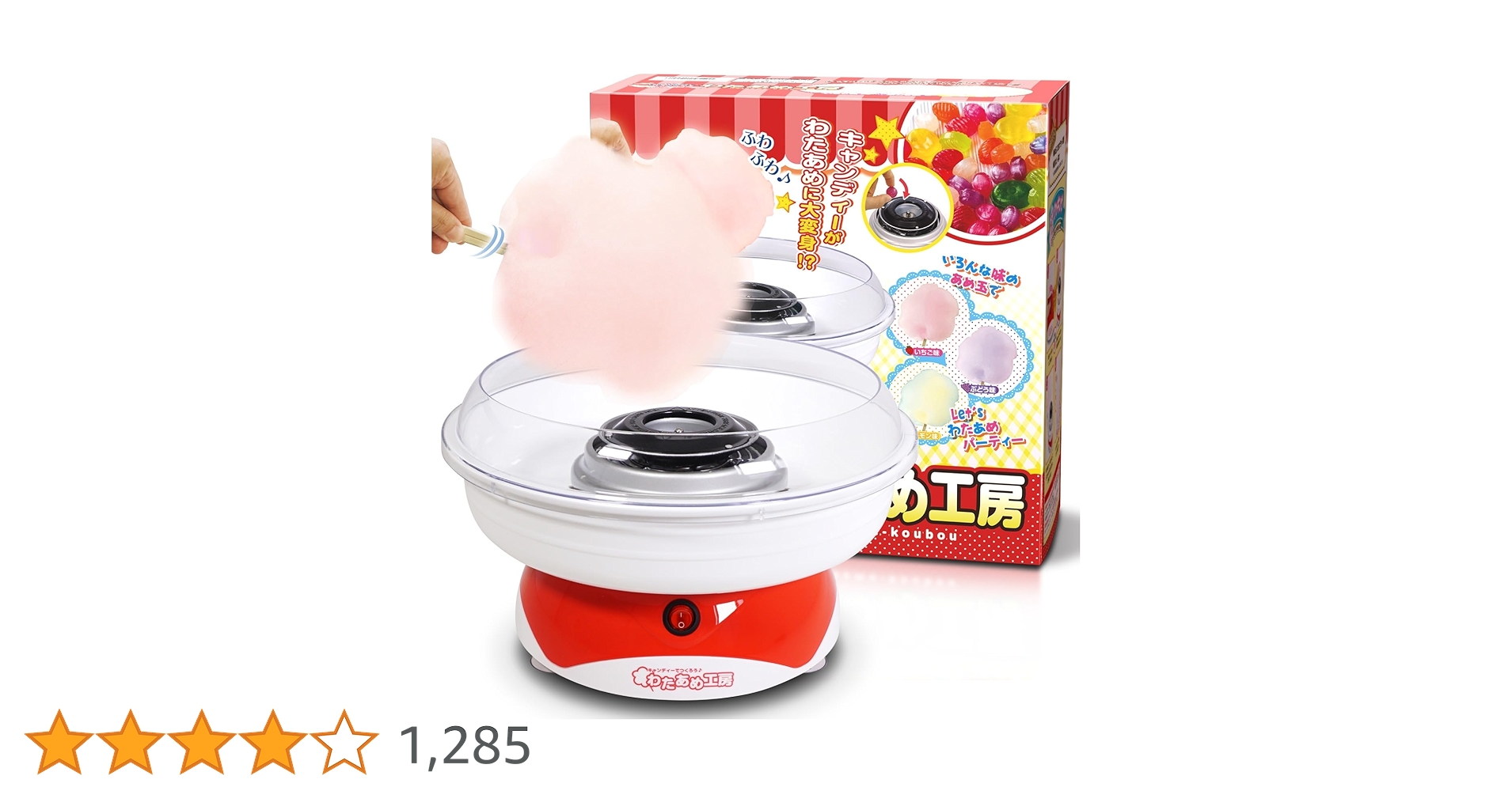 k*0様 綿菓子機 綿菓子機 レンタル ｜ イベント用品のお届けレンタルサークランド