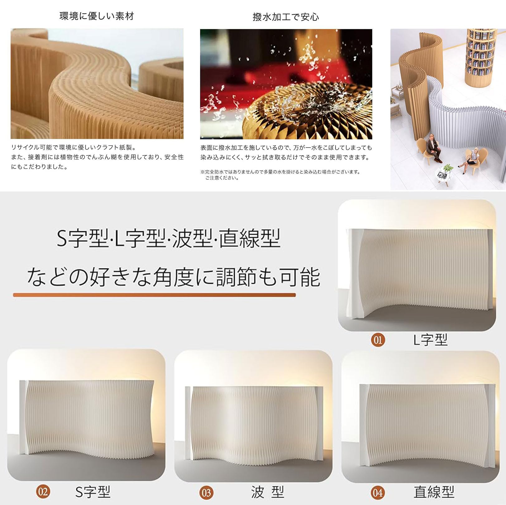 Amazon.co.jp: Gguwug 長さ2m/3m/4m/5mペーパー屏風 間仕切り