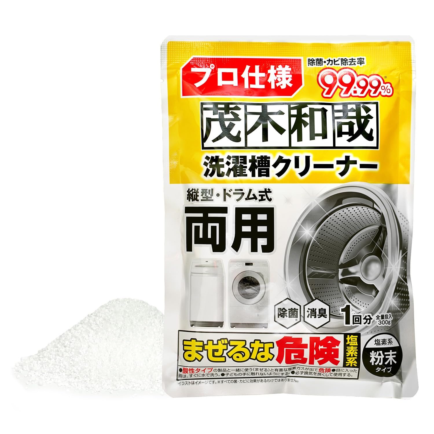 茂木和哉 プロ仕様 洗濯槽クリーナー 塩素系粉末タイプ 300g 1回分 / 除…