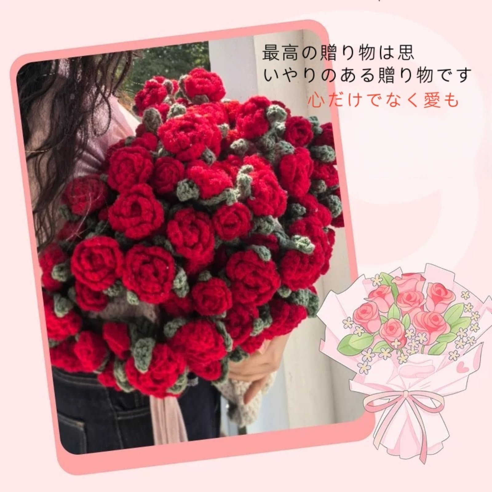 Amazon | かぎ針編みキット フラワーブーケブランケット バラ/スズラン