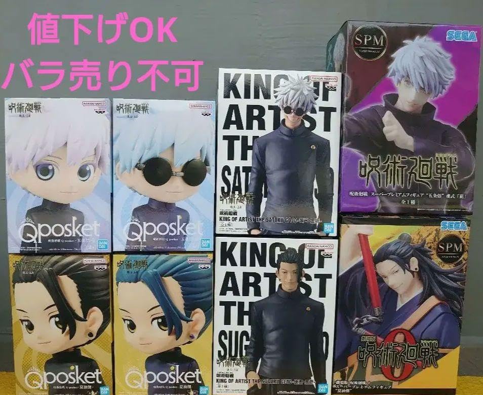 Amazon.co.jp: 呪術廻戦 五条悟 夏油傑 フィギュア8体セット : おもちゃ