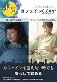 リプトン カフェインレス オリジナルブレンドの商品画像