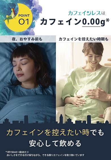 リプトン カフェインレス オリジナルブレンドの商品画像