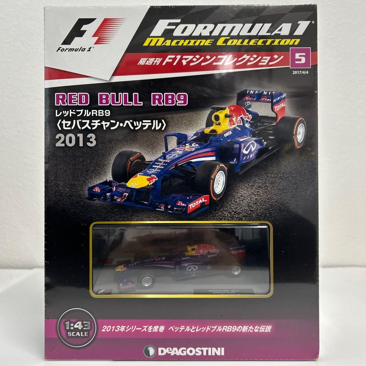 Amazon.co.jp: デアゴスティーニ F1マシンコレクション 1/43#5 Red