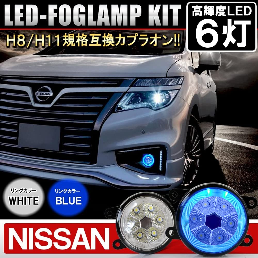 Amazon | [ネクサスジャパン] エルグランドE51 後期 E51 LED 