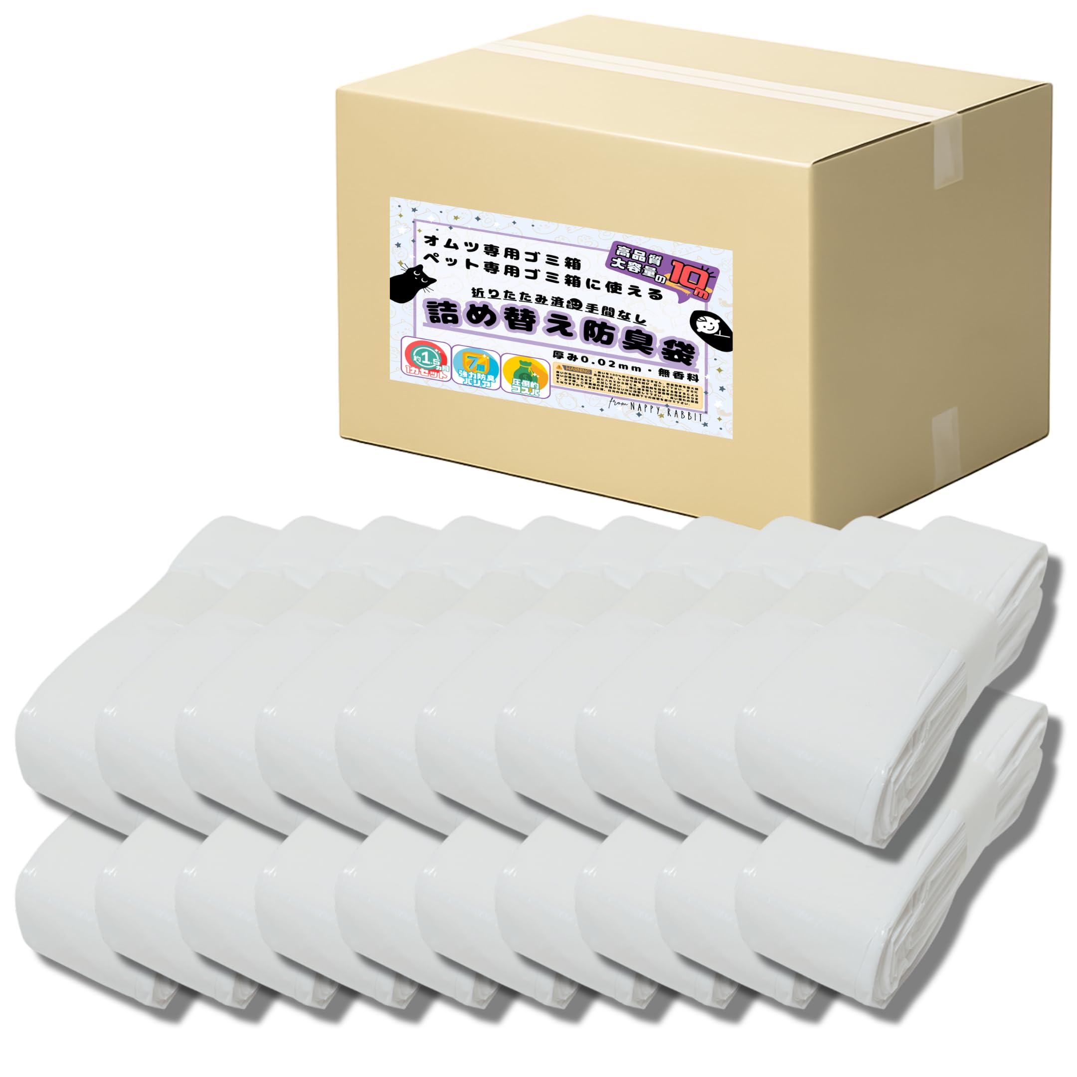 おむつバケツ　おむつバケツ専用カセット9個　ゴミ袋　匂わない袋　ペットゴミ箱 Amazon.co.jp: Nappy Rabbit オムツゴミ箱 10m 24個 詰め替え防臭袋