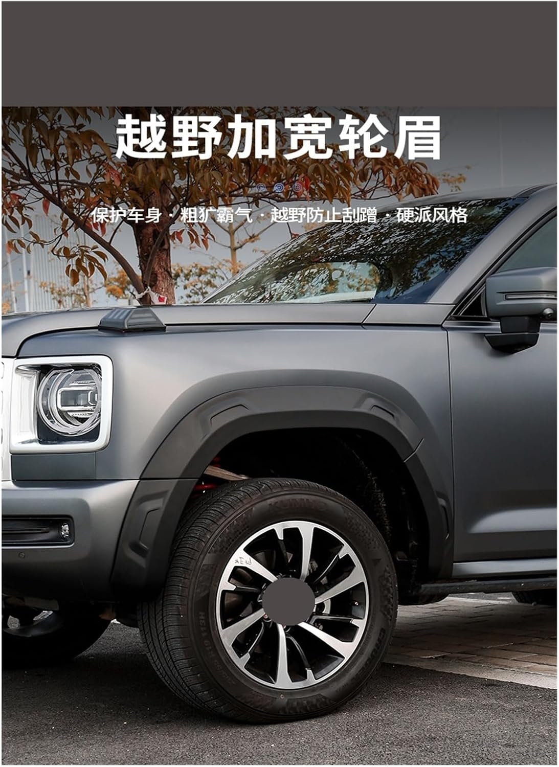 Wide Off-road Protective Wheel Eyebrow Compatible With Great Wall Haval H9 2024 2025 Cover Sticker Accessories(Electric pedal model)
