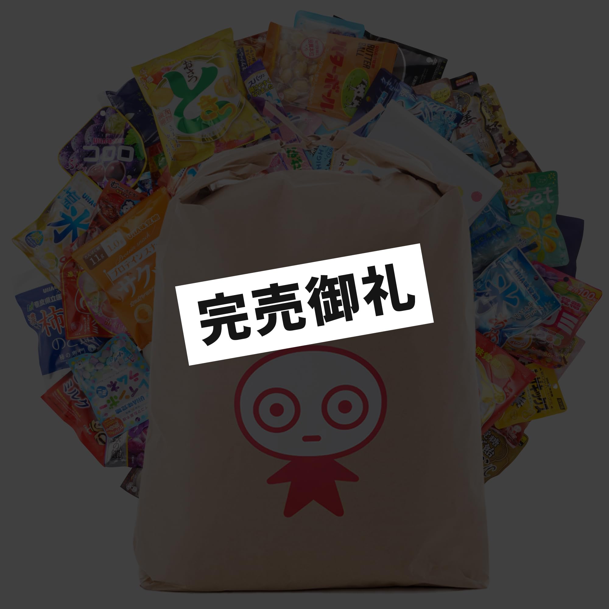 Amazon.co.jp: 【公式】UHA味覚糖 お菓子な福袋2025第2弾 : 食品・飲料