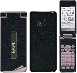 decoPro スキンシール SH-02L AQUOS ケータイ フルセット アプリシート1枚付 デコシート 携帯外装保護シール 気泡レス レザー黒（ベーシック柄）