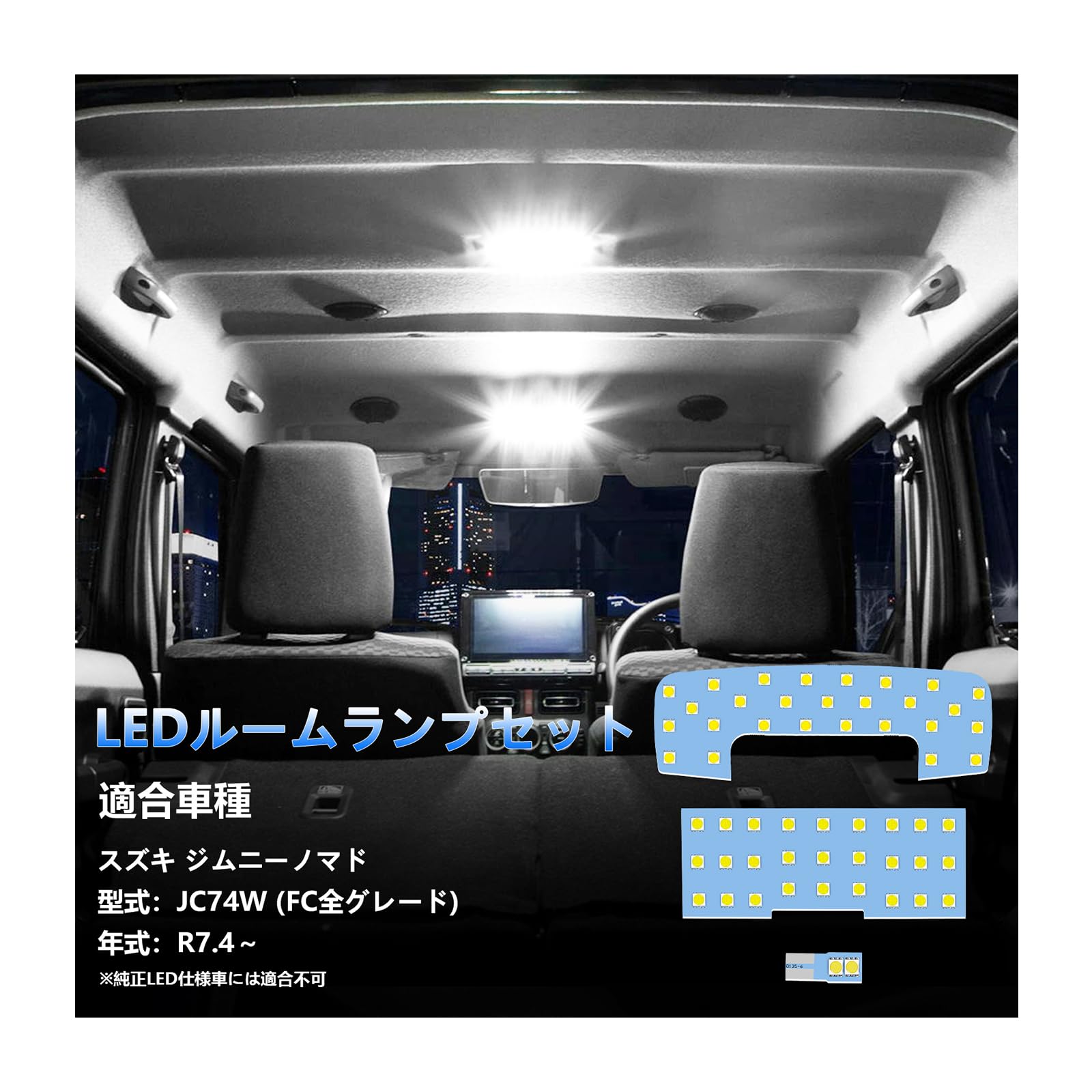 OPPLIGHT ジムニーノマド LED ルームランプ 内装 カスタムパーツ J…