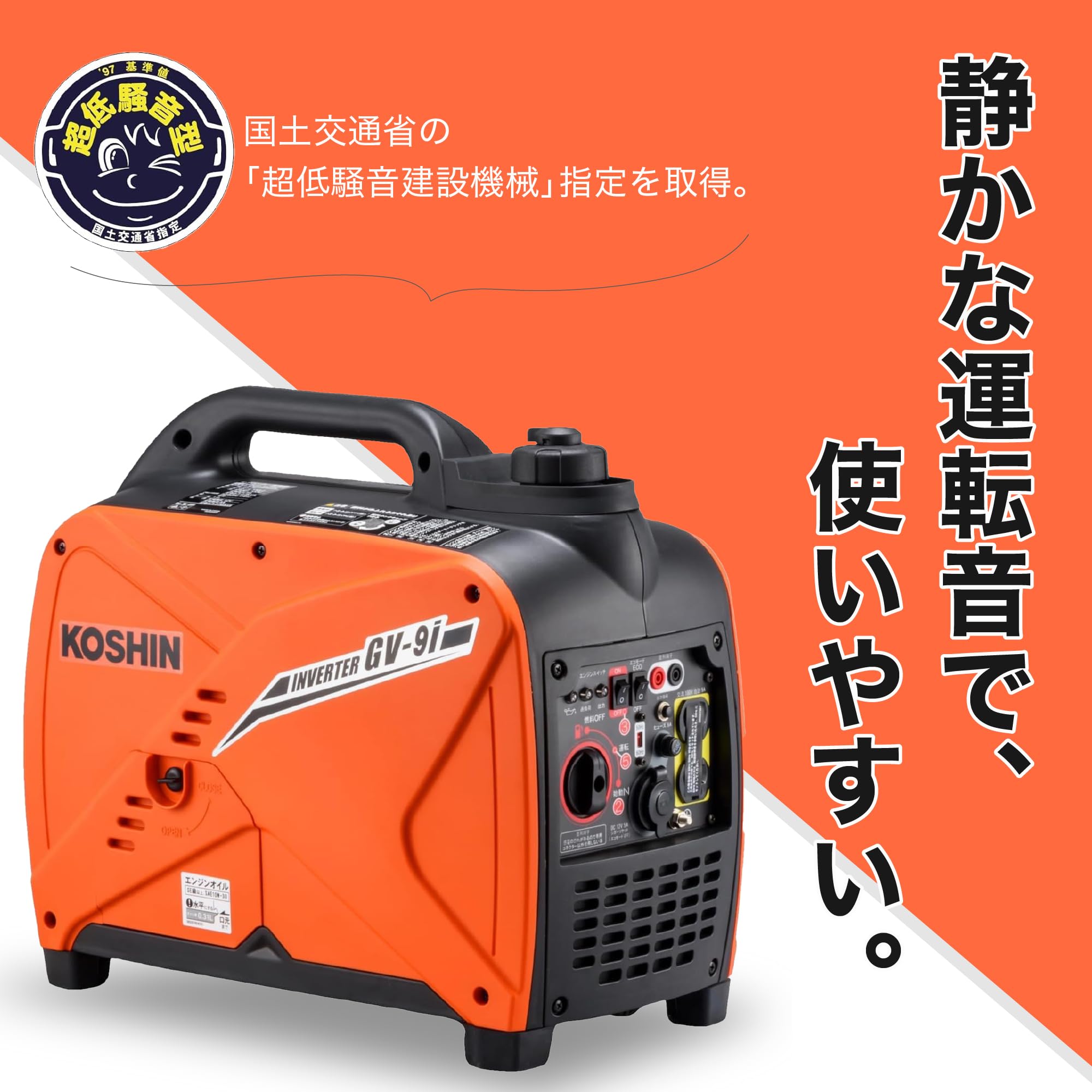 Amazon | 工進(KOSHIN) インバーター 正弦波 発電機 (定格出力0.9kVA