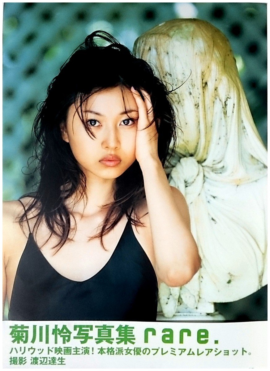 Rare 菊川怜写真集 Amazon Co Uk Books