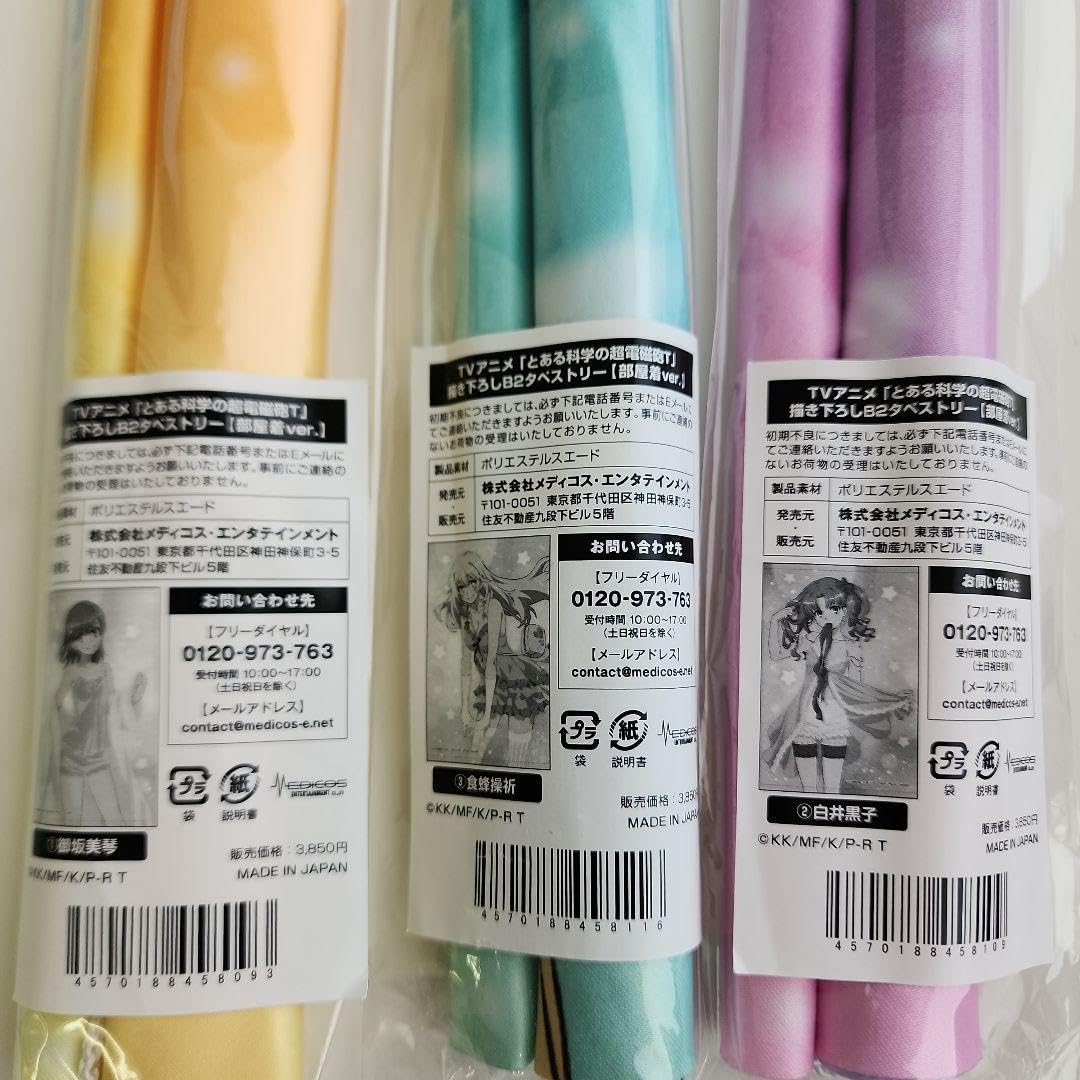 Amazon.co.jp: とある科学の超電磁砲 タペストリー 御坂美琴&食蜂橾祈 