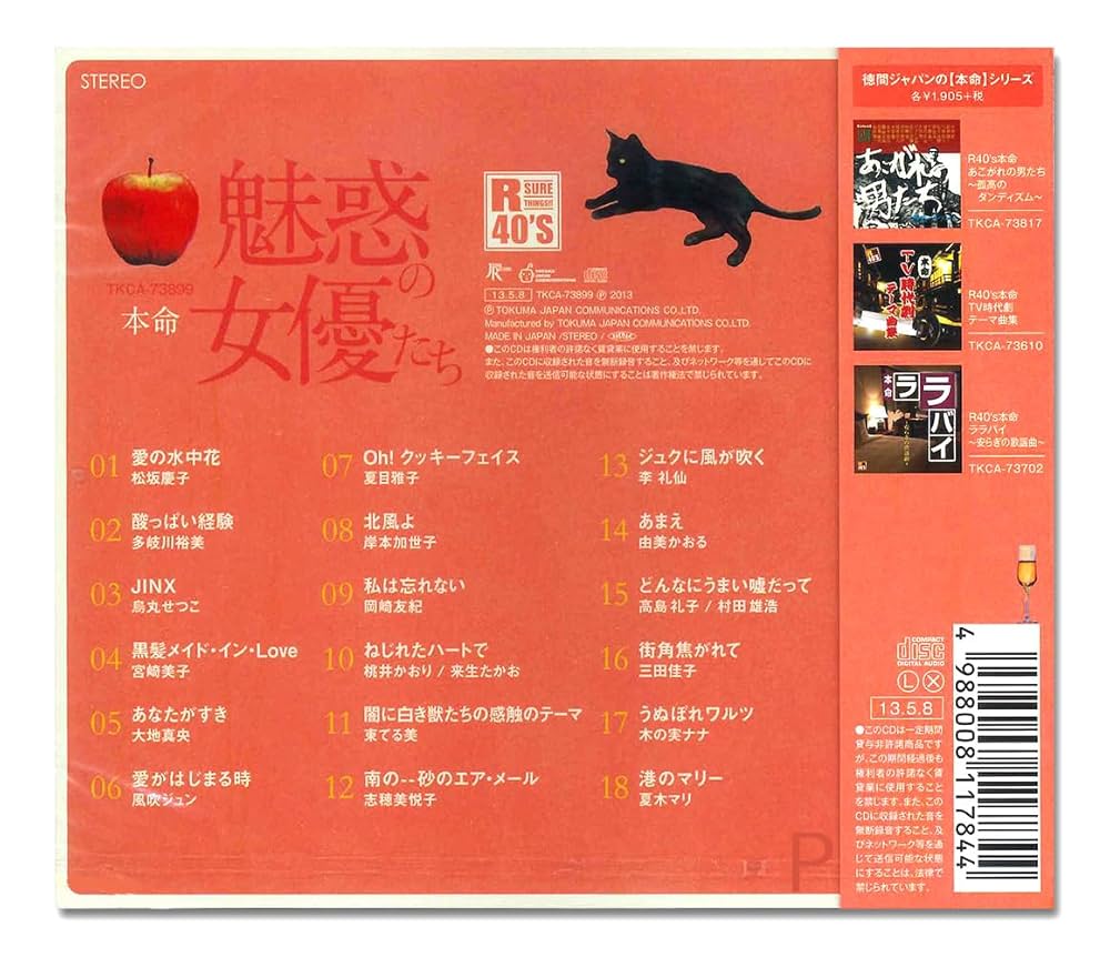 その他 Les Secrets Des...2008 [CD] Les Secrets Des2008 [CD]