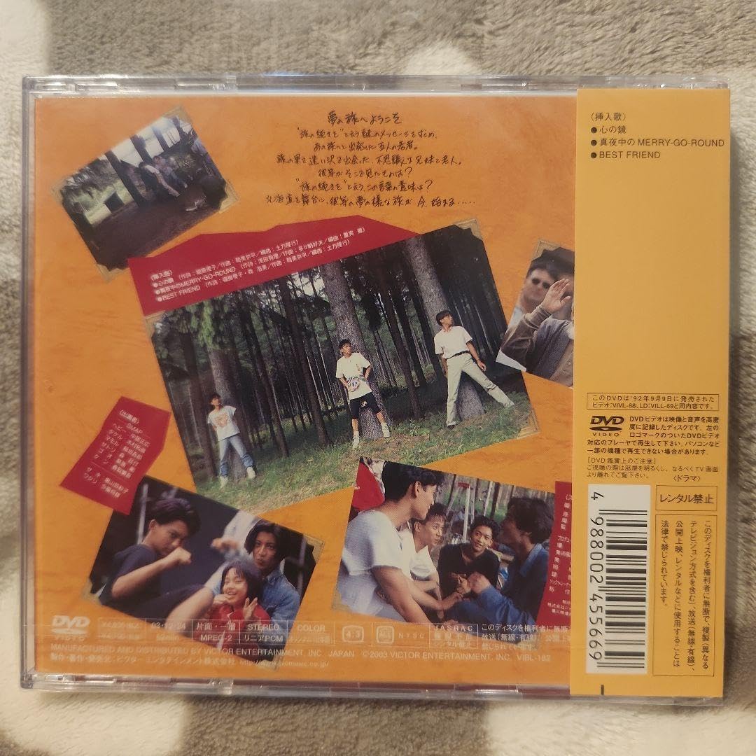 Amazon.co.jp: SMAP 『はじめての夏』『心の鏡』2枚セット : おもちゃ