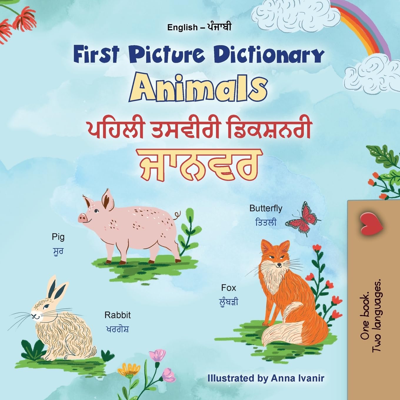 First Picture Dictionary - Animals (English Punjabi Bilingual Children's Book) (English Punjabi Bilingual Collection)