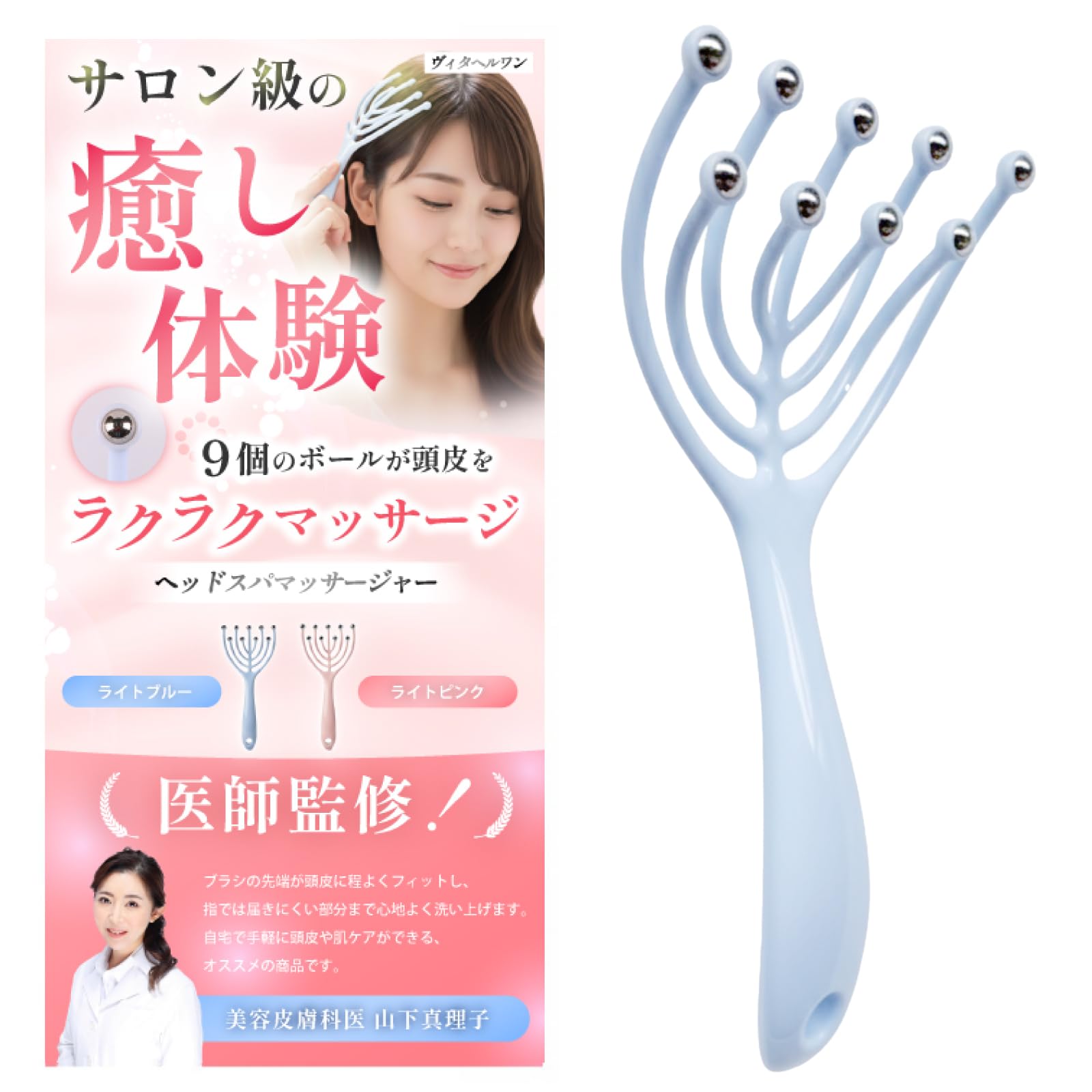Amazon.co.jp: 【美容皮膚科医が監修】 ヘッドスパ 頭皮マッサージ