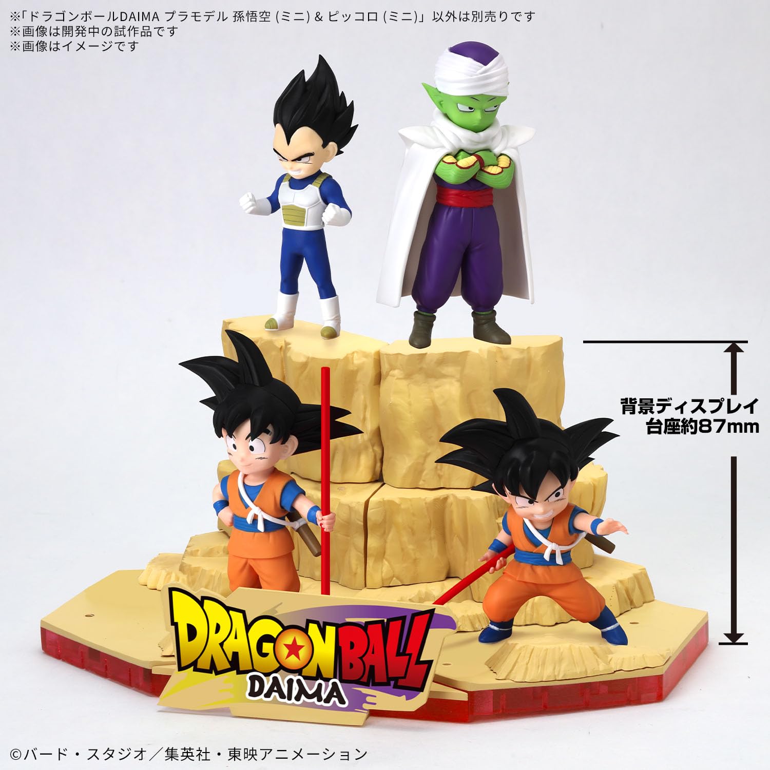 Amazon.com: Bandai Hobby - Dragon Ball DAIMA - Son Goku (mini