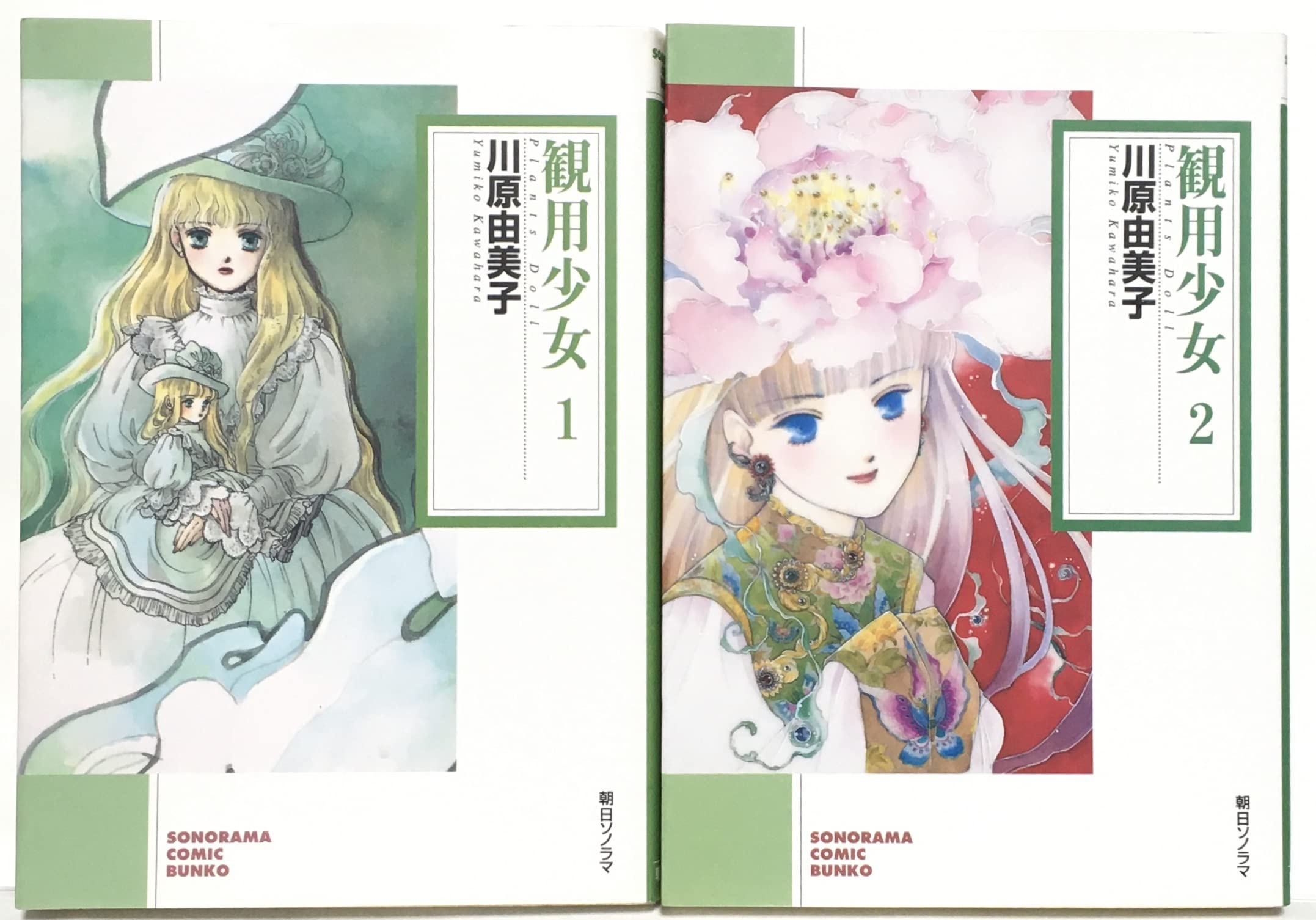 Amazon.com: Yumiko Kawahara: books, biography, latest update