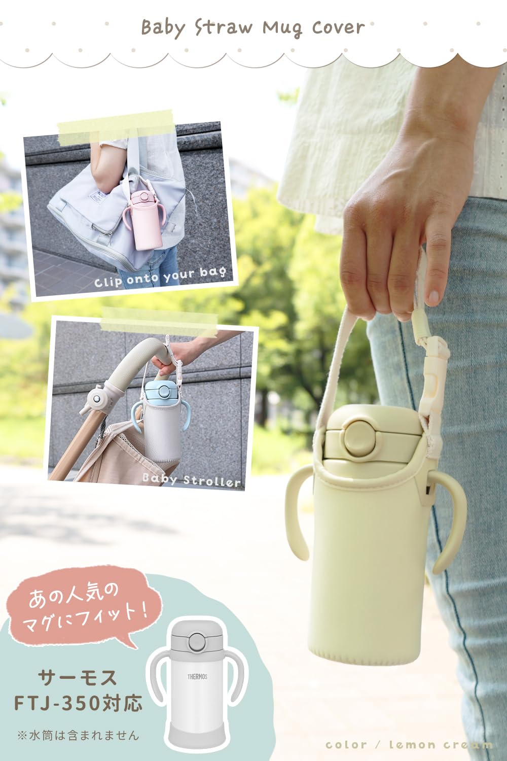 Amazon | [MRG][np] 水筒カバー ベビーマグ 350ml用 サーモスベビー