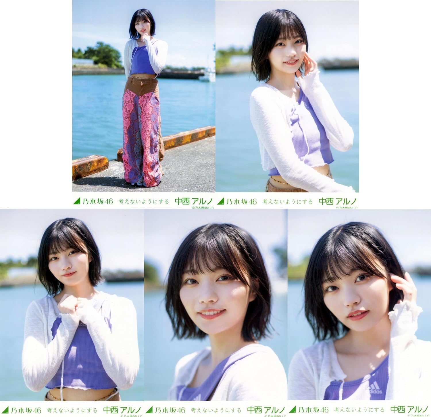 Amazon.co.jp: 乃木坂46 2023年9月個別生写真5枚セット/「考えないよう