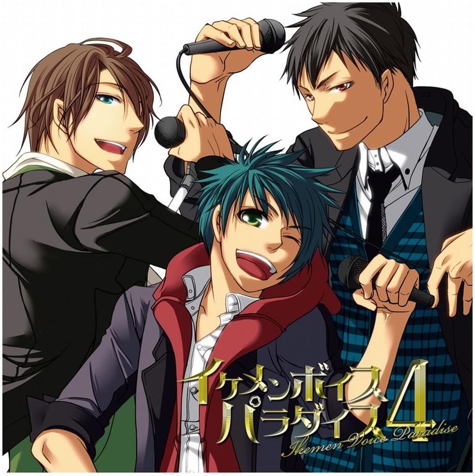 ｅｘｉｔ ｔｕｎｅｓ ｐｒｅｓｅｎｔｓ イケメンボイスパラダイス４ ジャケットイラスト 星た Various Artists