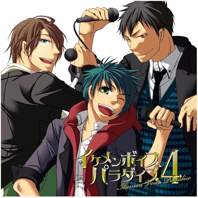 Amazon ｅｘｉｔ ｔｕｎｅｓ ｐｒｅｓｅｎｔｓ イケメンボイスパラダイス４ ジャケットイラスト 星た Various Artists アニメ ミュージック