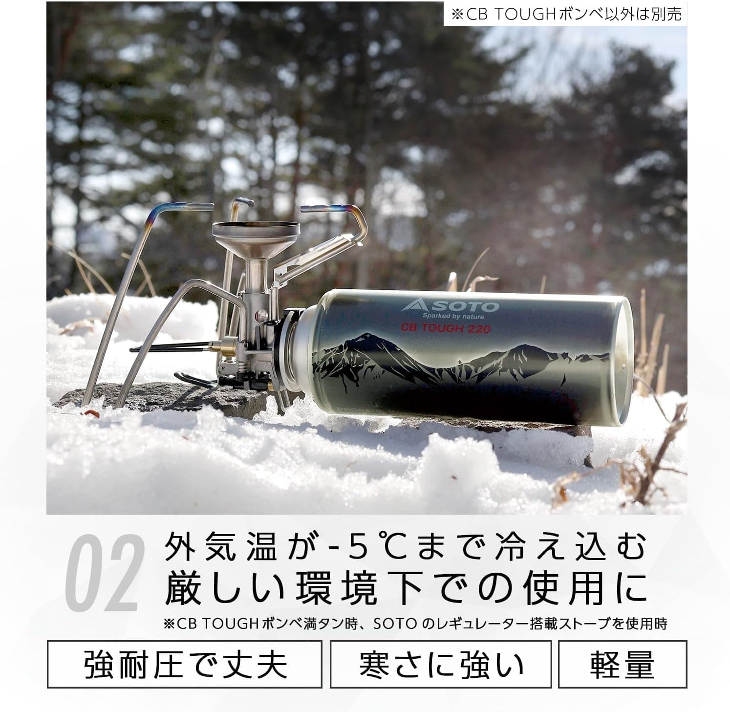 Amazon | 【セット買い】 ソト(SOTO) 日本製 シングルバーナー 超薄型