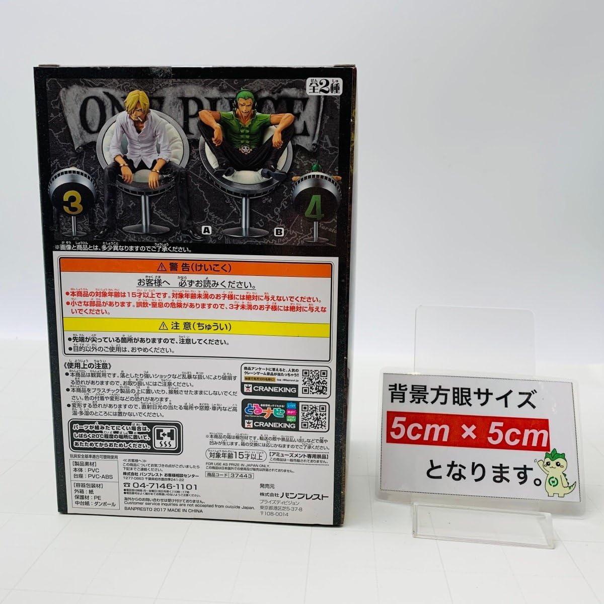 ワンピース サンジ VINSMOKE FAMILY vol.1 ONE PIECE DXF GRANDLINE SERIES VINSMOKE FAMILY Figure Sanji Reiju