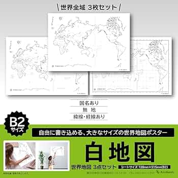 白地図ピースセット 191ピース 2025年最新】スタディアップ 白地図ピースの人気アイテム - メルカリ