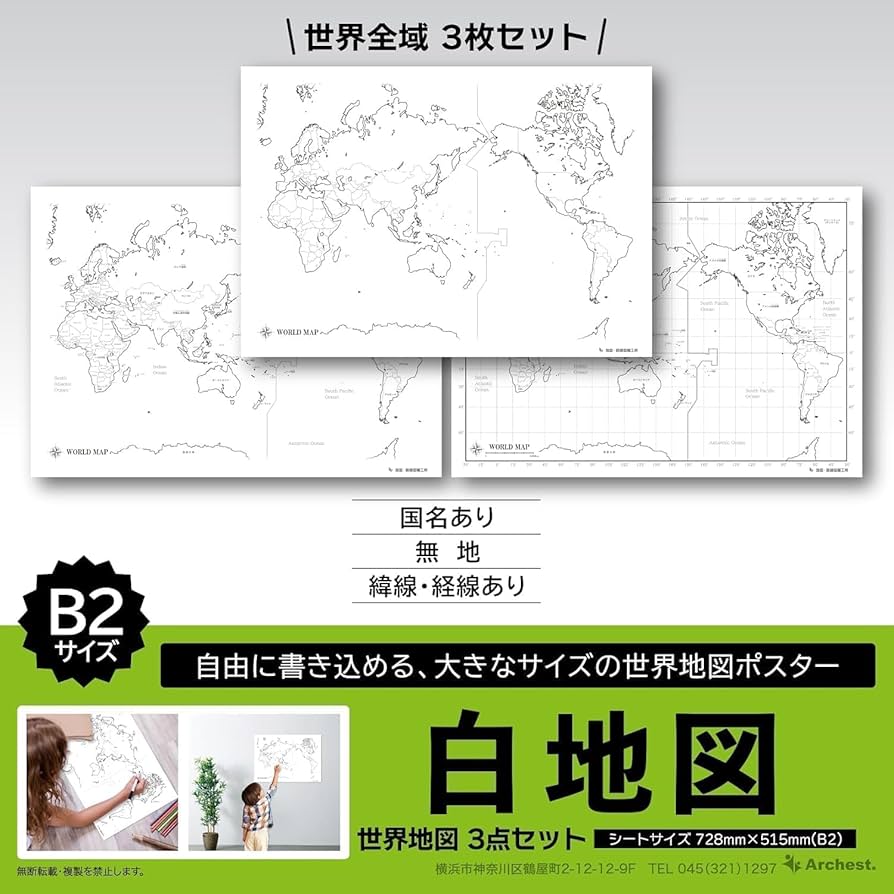白地図ピースセット 191ピース スタディアップ 白地図ピース 重ねて覚える191ピース 2025年最新