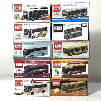 Amazon.co.jp: 未開封 10台セット トミカ 限定 非売品 バス色々