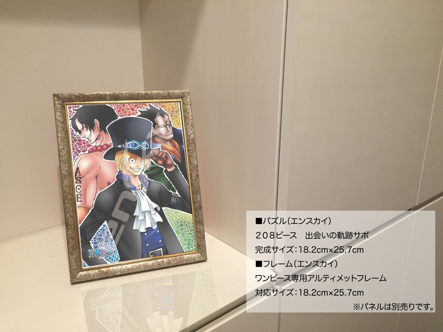 Amazon.co.jp: エンスカイ(ENSKY) 208ピース ジグソーパズル ONE PIECE 