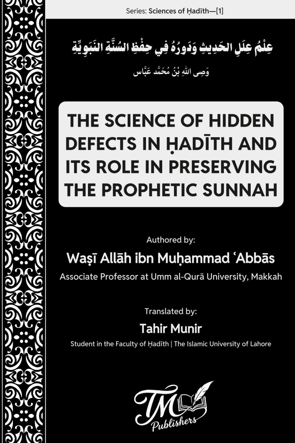 The Science of Hidden Defects in Ḥadīth and Its Role in Preserving the Prophetic Sunnah